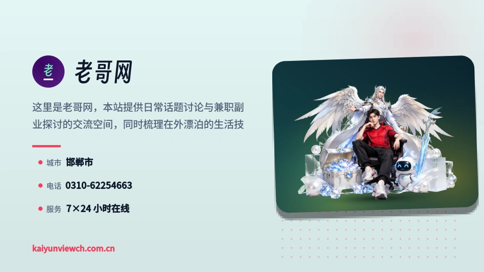 初识老哥网